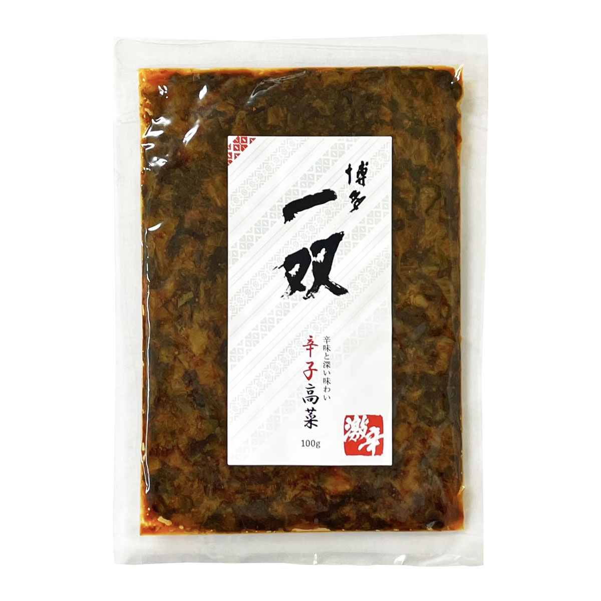 【味蔵】辛子高菜(一双) 100g / 辛子高菜 おつまみ ご飯のお供 おむすび 焼飯 高菜ご飯