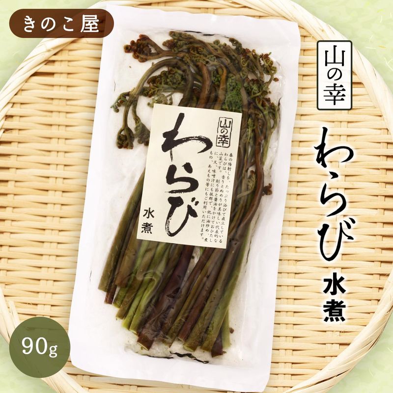 会津物産 国産 わらび 水煮 90g 蕨 会