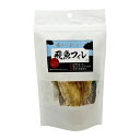 【海産物のわたなべ】飛魚フィレ 26g/おつまみ おやつ あご 飛魚 干物 甘塩 国産 長崎県産 平戸 五島列島