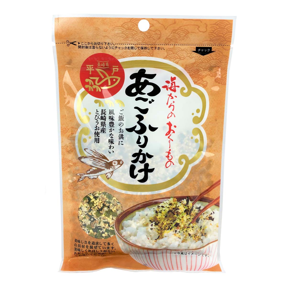 【海産物のわたなべ】あごふりかけ 50g/ふりかけ 白ご飯 ご飯のお供 国産 長崎県産 あご アゴ