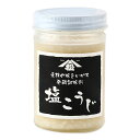 ★最大2400円OFFクーポン!~6/11 01:59★【松尾醸造場】塩こうじ 170g / 調味料 こうじ 麹 宮崎県産米 万能調味料 漬け込み調味料 発酵調味料 発酵 みやざき 串間 下味 発酵食品 和食 日本食 漬け込み液 まろやか 料理上手