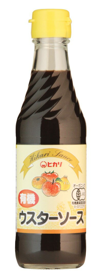 ★エントリーP10★11/20 20:00-11/27 1:59 【光食品】有機ウスターソース 250ml/ウスターソース 有機JAS..