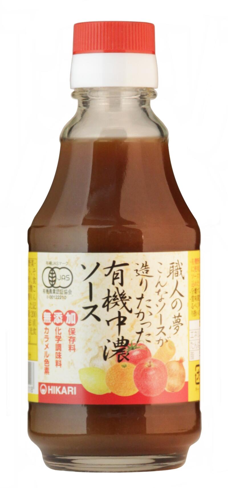 【光食品】職人の夢 こんなソースが造りたかった 有機中濃ソース 200ml/有機中濃ソース 中濃ソース 有機JAS認証 究極 こだわりソース 有機野菜 有機果実 砂糖不使用 有機純りんご酢 有機純米酢 香料不使用 有機本醸造醤油 でんぷん不使用 国産有機