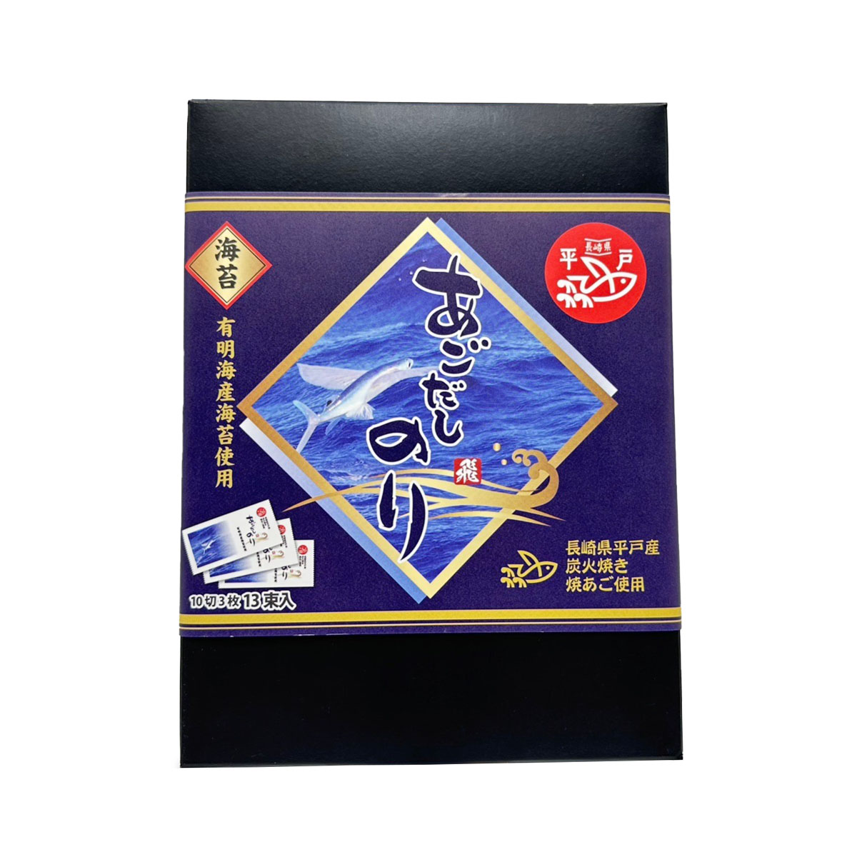 ★最大10%OFFクーポン 6/22 20:00-6/27 01:59★【海産物のわたなべ】あごだし海苔 10切3枚×13袋/味海苔 味付きのり 味付き海苔 アゴだし 国産 有明海産