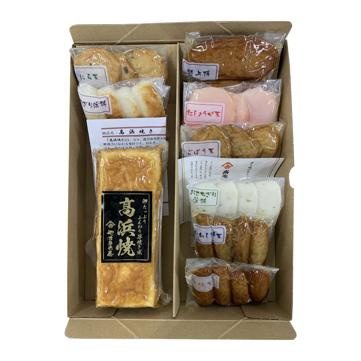 【高浜蒲鉾】鹿児島高浜焼き&さつま揚げ詰合せ 28枚(紅しょうが天 15g×3、ごぼう天 15g×3、特上揚 30g×2、ちぎり蒲鉾 15g×4、あおさちぎり蒲鉾 15g×4、にら天 15g×3、上棒天 15g×4、高浜焼き 305g×1、いわし棒天 15g×4)