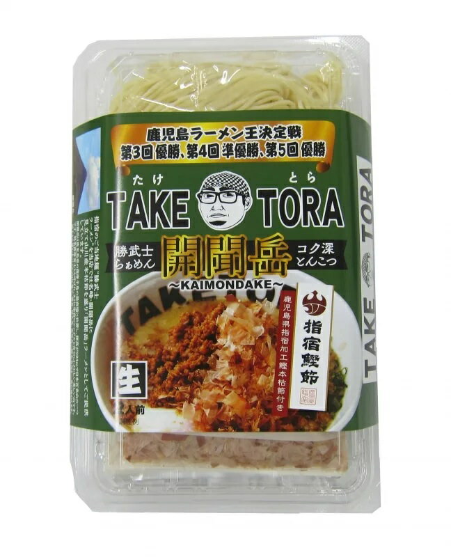 たけとら勝武士らぁめん開聞岳 コク深とんこつ 2食 フードパック/鹿児島ラーメン とんこつラーメン 勝武士ラーメン 人気ラーメン店 TAKETORA ラーメン王 優勝 鹿児島県 本枯節 生麺 インスタントラーメン