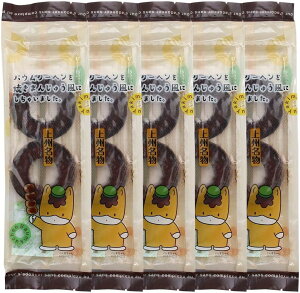 【Sweet Baum】上州焼きまんじゅうバウム 5個入/ギフト 贈り物 プレゼント お菓子 おやつ スイーツ 和スイーツ 群馬県 上州名物 焼きまんじゅう 味噌 赤味噌 ソウルフード コラボ商品 高校生 味噌だれ 群馬県プロジェクト 勢多農林高等学校