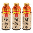 【博多水炊きさもんじ】博多れ 胡麻醤油 180ml×3本/ごまだれ 胡麻ダレ しょうゆ 刺身 胡麻さば 鯛茶漬け 胡麻和え 和え物 漬けだれ ざるうどん、そうめん 福岡県 博多水炊き さもんじ お取り寄せ調味料