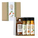 【UDS】とろける野菜ドレッシング 3本セット+長崎エタリッチソース (人参、ごま、玉ねぎ、長崎エタリッチソース) 各200ml/ギフト 贈り物 ドレッシング ...