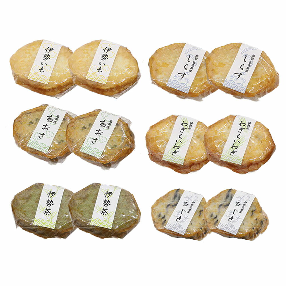 【マルエス田中商店】伊勢志摩さつま揚げ 12個入り かまぼこ 蒲鉾 三重県 伊勢蒲鉾 お歳暮 お正月 年末 お祝い 紅白 魚肉 板わさ 伊勢かまぼこ おつまみ 伝統食 練りもの