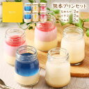 ★4%OFFクーポン配布中!9/11 1:59まで★ 【吉次園】熊本プリンセット イチゴ×2個、なめらか×2個、ラムネ×2個