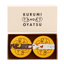 ★最大2400円OFFクーポン!7/19(土) 20:00-7/26(土) 01:59★ 【大畑食品】クルミと果実 2種詰合せ クランベリー&パパイヤ 50g、黒糖&バナナチップス 40g