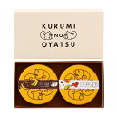 【大畑食品】クルミと果実 2種詰合せ クランベリー＆パパイヤ 50g、黒糖＆バナナチップス 40g