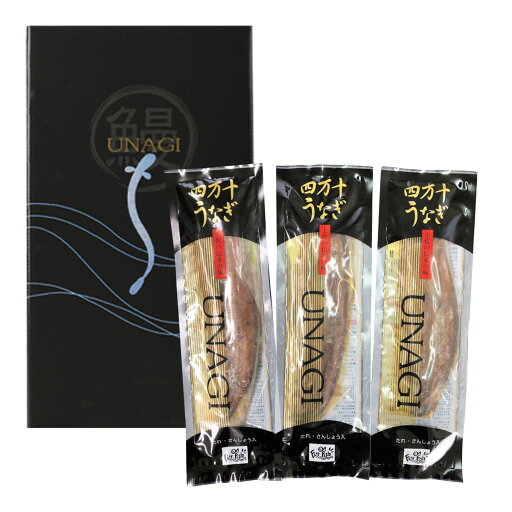 【四万十うなぎ販売】蒲焼(大)3尾セット 化粧箱入り (蒲焼140g 小袋タレ付 真空パック×3) / ウナギ うなぎ 夏ギフト お中元 暑中見舞い 土用の丑の日 年末年始 冬ギフト 贈答用 贈り物 特選 おすすめ 四万十川 生産者より産地直送 【四万十うなぎ販売】蒲焼(大)3尾セット 化粧箱入り (蒲焼140g 小袋タレ付 真空パック×3) / ウナギ うなぎ 夏ギフト お中元 暑中見舞い 土用の丑の日 年末年始 冬ギフト 贈答用 贈り物 特選 おすすめ 四万十川 生産者より産地直送