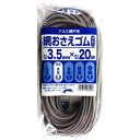 ★最大1000円OFFクーポン!8/24 20:00-8/27 9:59 ★ コーナンオリジナル 網戸用 網押さえゴム(ビート) グレー 太さ3.5φmmX20...