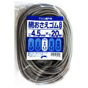 ★最大1000円OFFクーポン!8/24 20:00-8/27 9:59 ★ コーナンオリジナル 網戸用 網押さえゴム(ビート) グレー 太さ4.5φmmX20...