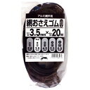 ★最大1000円OFFクーポン!8/24 20:00-8/27 9:59 ★ コーナンオリジナル 網戸用 網押さえゴム(ビート) ブロンズ 太さ3.5φmmX2...
