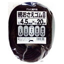 ★最大1000円OFFクーポン!8/24 20:00-8/27 9:59 ★ コーナンオリジナル 網戸用 網押さえゴム(ビート) ブロンズ 太さ4.5φmmX2...