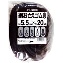 ★最大1000円OFFクーポン!8/24 20:00-8/27 9:59 ★ コーナンオリジナル 網戸用 網押さえゴム(ビート) ブロンズ 太さ5.5φmmX2...