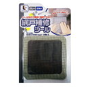 ★最大1000円OFFクーポン!8/24 20:00-8/27 9:59 ★ コーナンオリジナル LIFELEX ライフレックス 網戸補修シール正方形 大 グレ...