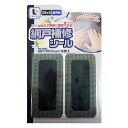 ★最大1000円OFFクーポン!8/24 20:00-8/27 9:59 ★ コーナンオリジナル LIFELEX ライフレックス 網戸補修シール長方形 ブラック...