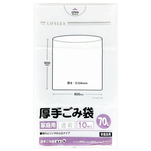 ★最大2400円OFF!8/4 20:00-8/11 1:59★ コーナンオリジナル LIFELEX 厚手ゴミ袋70L 透明 10枚入/丈夫 やぶれにくい 幅800×高さ900×厚み0.04mm ライフレックス ★最大2400円OFF!8/4 20:00-8/11 1:59★ コーナンオリジナル LIFELEX 厚手ゴミ袋70L 透明 10枚入/丈夫 やぶれにくい 幅800×高さ900×厚み0.04mm ライフレックス