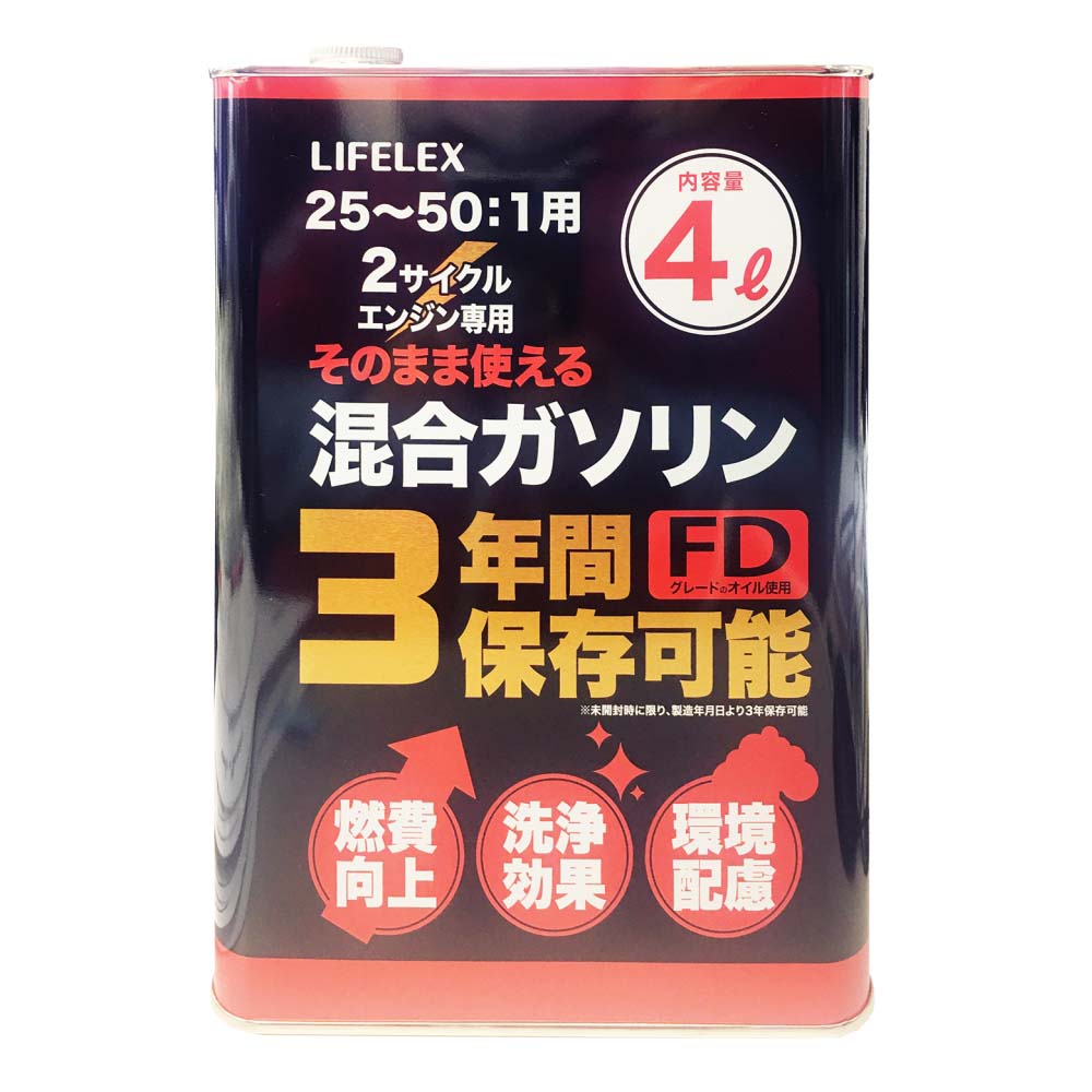 コーナンオリジナル LIFELEX 混合ガソリン 4L／2サイクルエンジン専用 燃費向上 洗浄効果 環境配慮 ラ..