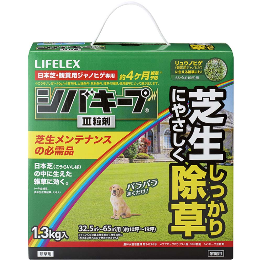 コーナンオリジナル LIFELEX シバキープ3 1.3kg／除草剤 芝生 庭 ガーデニング ライフレックス