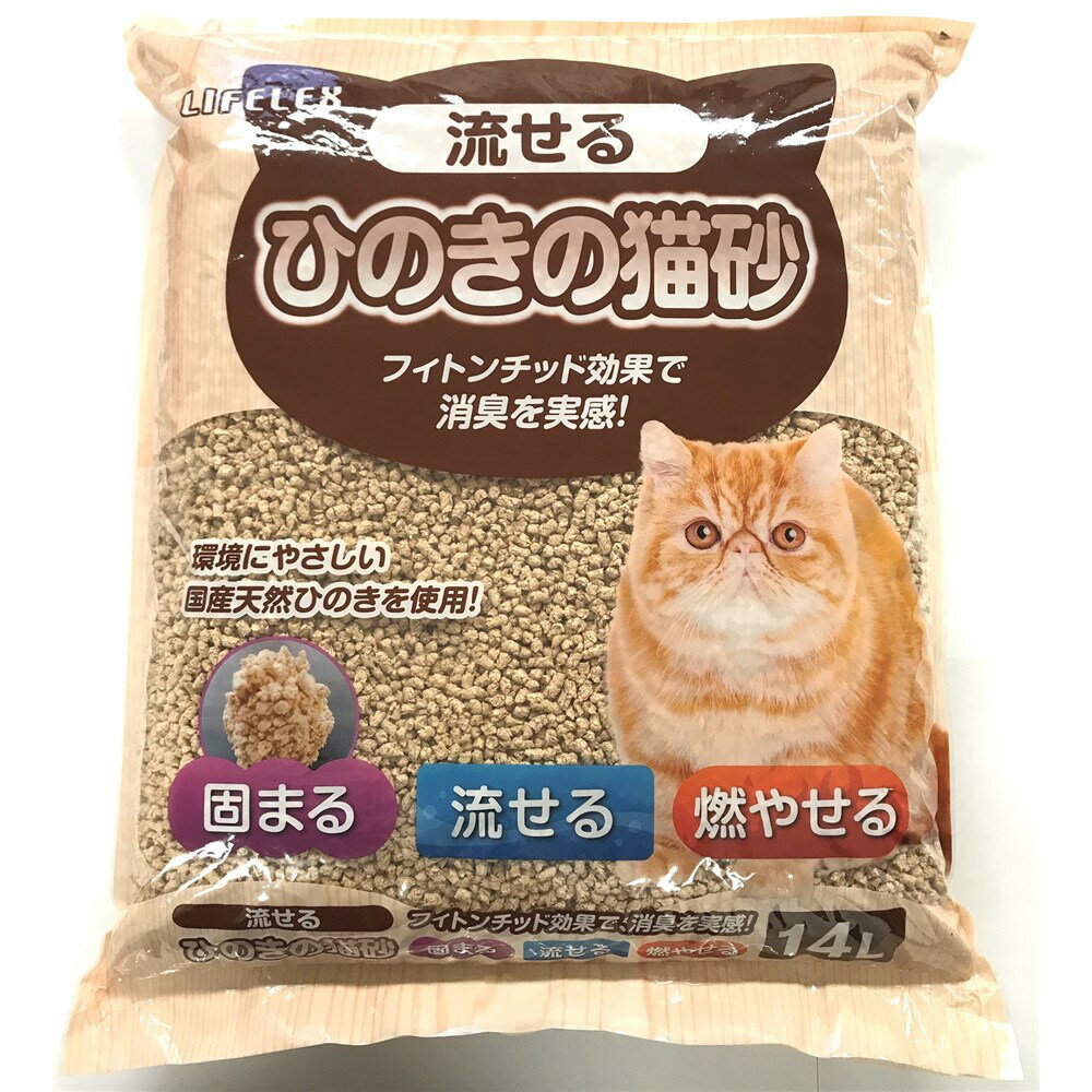 コーナンオリジナル LIFELEX 流せるひのきの猫砂 14L／固まる 燃やせる 消臭 抗菌 トイレ 国産 ライフレックス