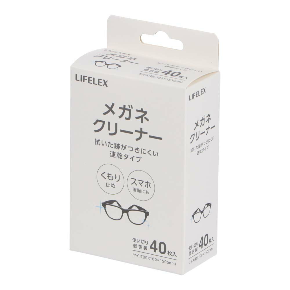 コーナンオリジナル LIFELEX メガネクリーナー 40枚入り 速乾タイプ／拭いた跡がつきにくい くもり止め 曇り止め スマホ 個包装 ライフレックス