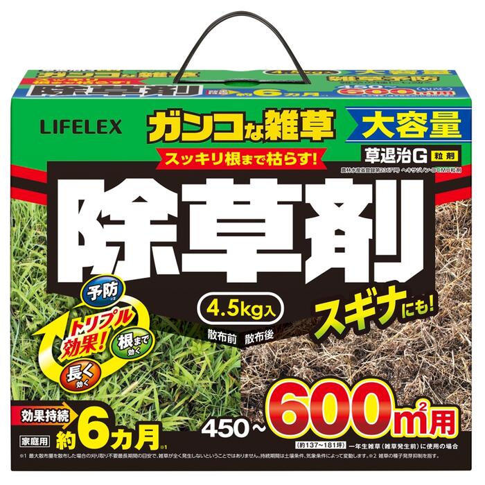 コーナンオリジナル LIFELEX 草退治G粒剤 大容量 4.5kg／除草剤 スギナ メヒシバ 雑草 根まで 予防 ライフレックス