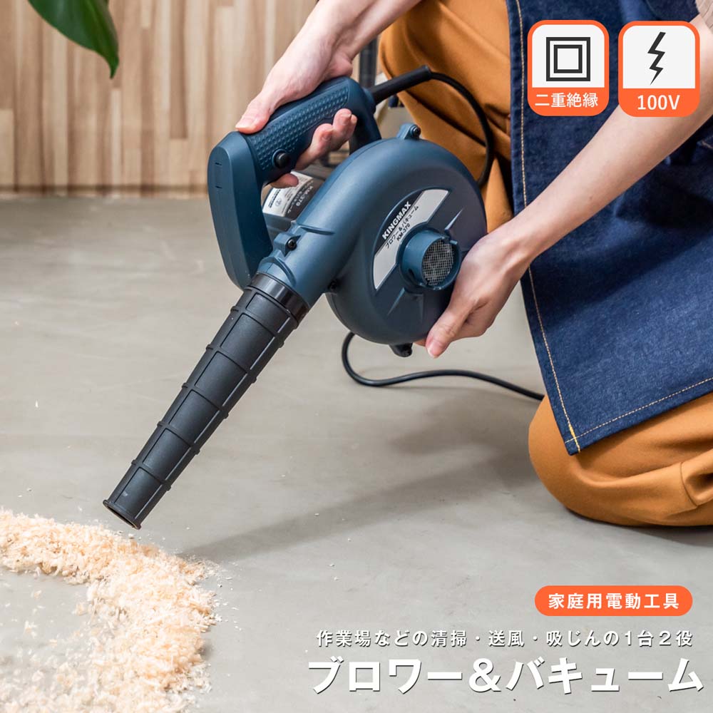 楽天市場】LIFELEX ACハンディブロワ KM-370の通販 楽天市場】LIFELEX ACハンディブロワ KM-370の通販