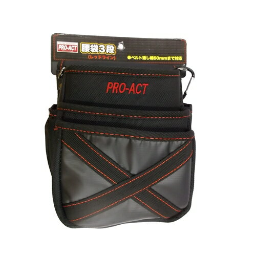 コーナンオリジナル PROACT レッドライン 腰袋3段 PAML-380／作業袋 道具袋 道具入れ プロアクト コーナン