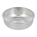 コーナンオリジナル LIFELEX パンチングボウル 25.5cm/水切り ステンレス 料理 野菜 ライフレックス