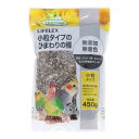 ★最大2400円OFFクーポン!7/19(土) 20:00-7/26(土) 01:59★ コーナンオリジナル LIFELEX 小粒タイプひまわり種 450g/無添加 無着色 脂肪 タンパク質 カルシウム 栄養素たっぷり ライフレックス