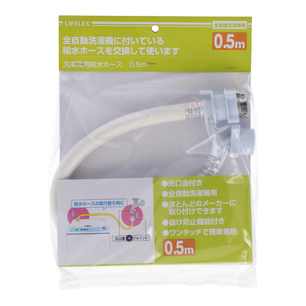 楽天市場】ナフコ(給水ホース|洗濯機・洗濯乾燥機用 楽天市場】ナフコ(給水ホース|洗濯機・洗濯乾燥機用