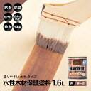 ★最大2400円OFFクーポン!7/19(土) 20:00-7/26(土) 01:59★ コーナンオリジナル PROACT 水性木材保護塗料 1.6L チーク/日本製 防虫 防腐 防カビ 撥水 UVカット プロアクト