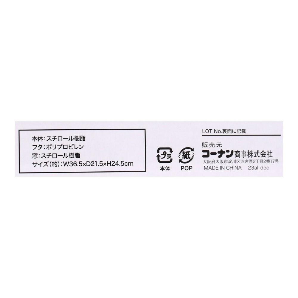 コーナンオリジナル LIFELEX 飼育ケースL IR12-8680 ブラック／昆虫ケース 虫かご ...