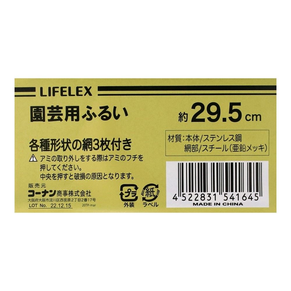 ★エントリーでP10倍！4/24 20:00-4/27 9:59★ コーナンオリジナル LIFELEX 園芸用フ...