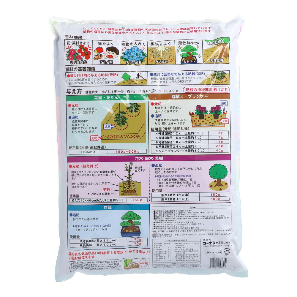 ★クーポン配布！6/4 20:00-6/11 1:59★ コーナンオリジナル LIFELEX 醗酵油かす小粒...