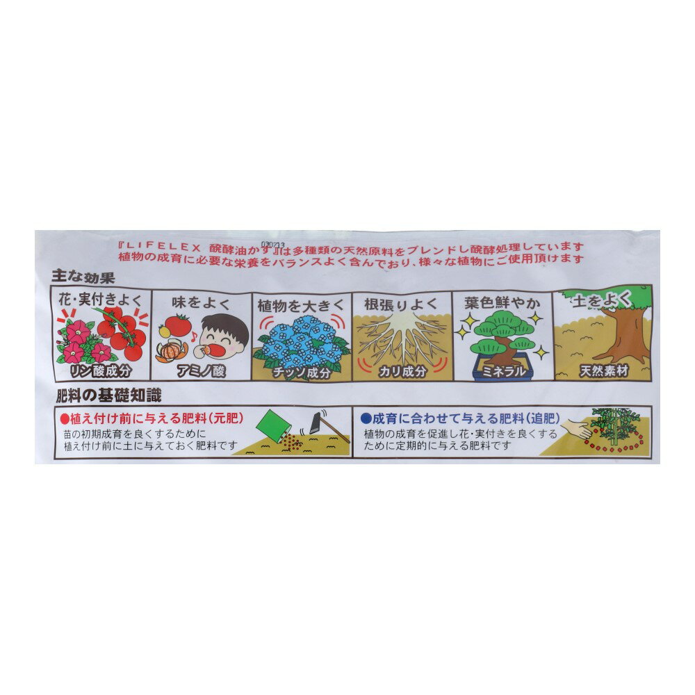 ★クーポン配布！6/4 20:00-6/11 1:59★ コーナンオリジナル LIFELEX 醗酵油かす小粒...