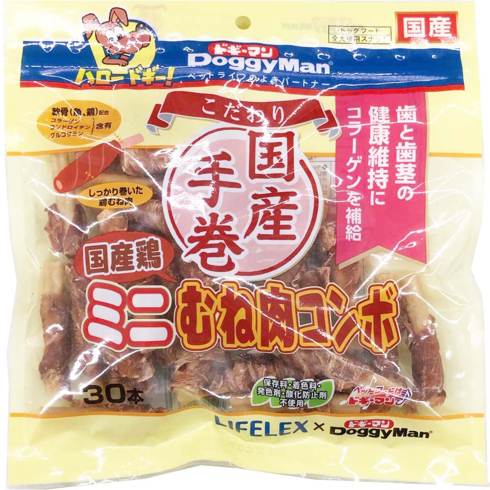 DoggyMan こだわり ミニむね肉コンボ30本／国産手巻 国産鶏 コラーゲン 保存料、着色料、発色剤、酸化..