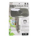 LIFELEX 掃除機能付きソフトスリッカーブラシ M/ブラッシング 抜け毛取り もつれ毛 抗菌加工 ライフレックス ドギーマン