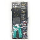 ★エントリーP10!12/4 20:00-12/11 1:59★ コーナンオリジナル LIFELEX ライフレックス 電工ペンチ端子セット LFX-20-274...