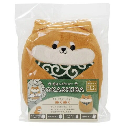 グローバルジャパン 湯たんぽ専用カバー アニマルタイプ ぽかしば J94-28-9 / j94-28-9 カバー かわい..