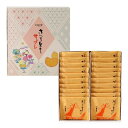 ★最大2400円OFFクーポン!7/19(土) 20:00-7/26(土) 01:59★ 【風月堂】さつまどりサブレ 20枚 / お菓子 焼菓子 おやつ お土産 さぶれ クッキー 薩摩 鹿児島 薩摩とり 香ばしい 焼き菓子 さつま ティータイム お茶うけ 名誉総裁賞受賞 鹿児島銘菓 手土産 ご挨拶 贈り物