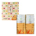 ★最大2400円OFFクーポン!7/19(土) 20:00-7/26(土) 01:59★ 【風月堂】さつまどりサブレ ミックス 20枚入(プレーン×8、紫芋×4、知覧茶×4、塩×4) / お菓子 焼菓子 おやつ お土産 さぶれ クッキー 薩摩 鹿児島 薩摩とり 香ばしい 焼き菓子 さつま ティ