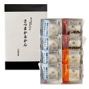 ★4%OFFクーポン配布中!9/11 1:59まで★ 【風月堂】かるかん詰合せ 8個セット(薩摩七十七萬石丸十かるかん×4個、薩摩かるかん×2個、おいしいかるか...