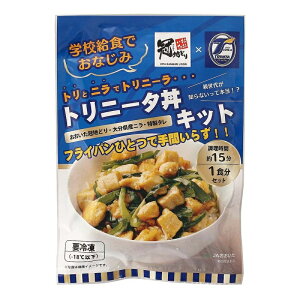【大分県農業協同組合】トリニータ丼キット 1食 135g(鶏肉 100g、にら 15g、タレ 20g) / 簡単 便利 大分県 学校給食 おおいた冠地どり ミールキット 炒めるだけ おおいた 大分トリニー