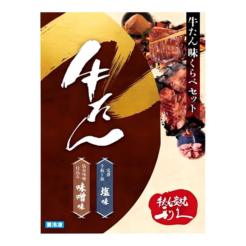 【利久】牛たん味くらべセット 黒発泡ケース (しお3枚、みそ3枚) 210g / 牛肉 牛タン お酒のお供 お土産 グルメ 惣菜 仙台 名物